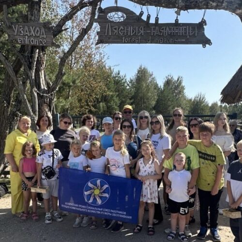 ПРОФАКТИВ ГП «ВОДОКАНАЛ МИНСКОГО РАИОНА» И ИХ ДЕТИ ПОСЕТИЛИ ПАРК ЖИВОТНЫХ «ДИПРИЗ»